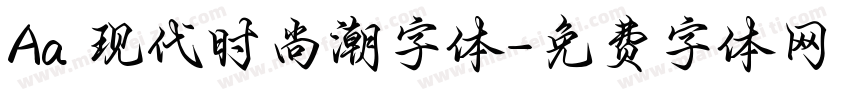 Aa 现代时尚潮字体字体转换